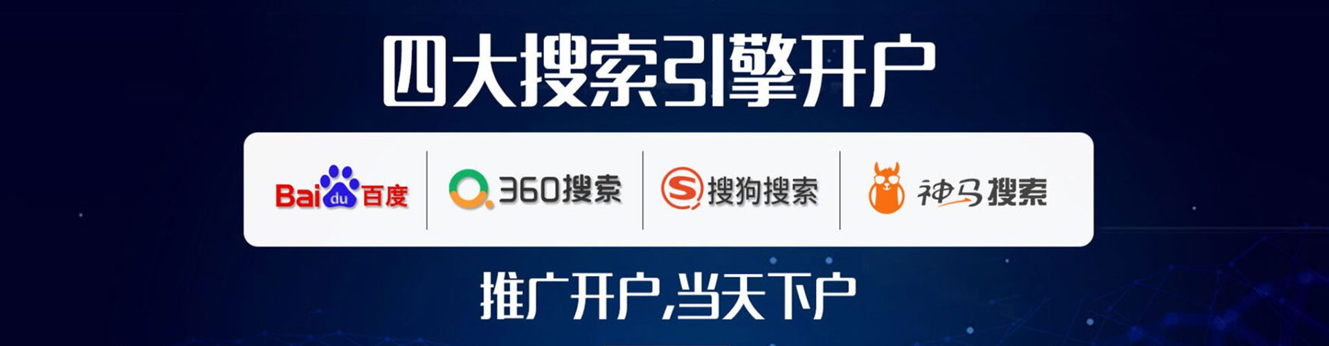 华蓥百度推广平台